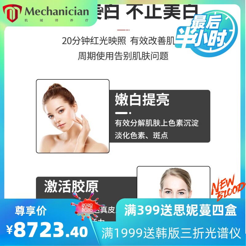 出口美白仓全身光子嫩肤太空舱德国海洋之星抗衰抗皱仪器美容院