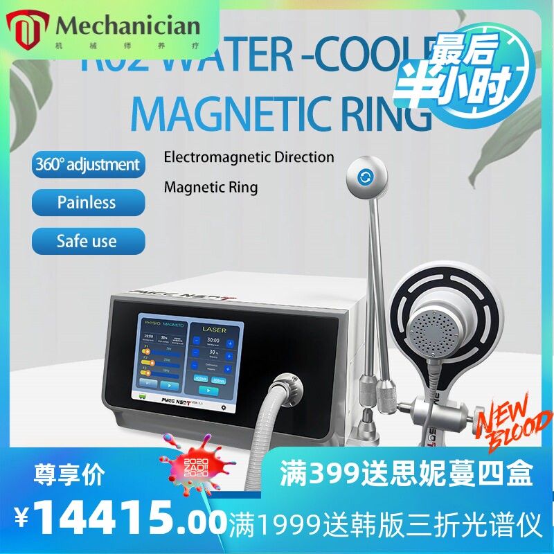 磁力环脉冲理疗仪腹直肌修复