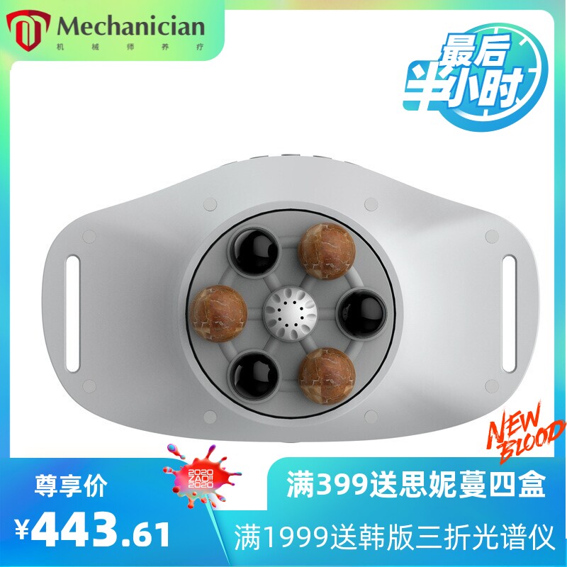 无线充电款砭石自动揉腹仪揉肚子肠道蠕动温灸腹部按摩器
