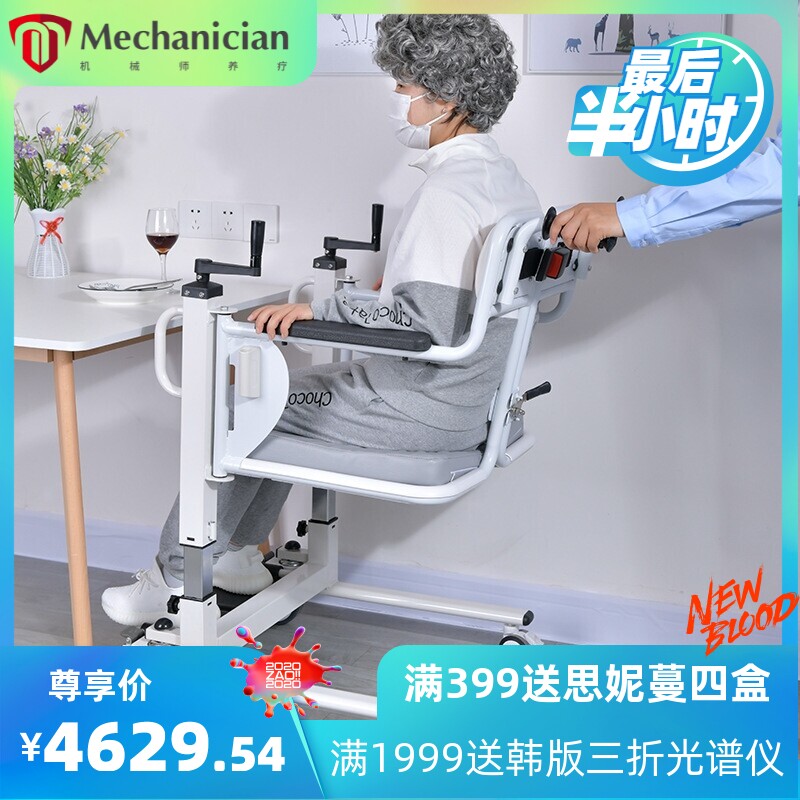 多功能移位机卧床老人手摇升转移车瘫痪残疾人护理坐便椅移位器