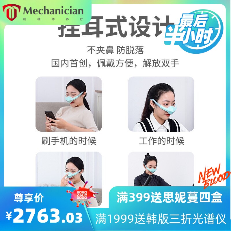 厂家直销柏怡康鼻养仪过敏慢性激光红外光理疗养生鼻炎辅助理疗器
