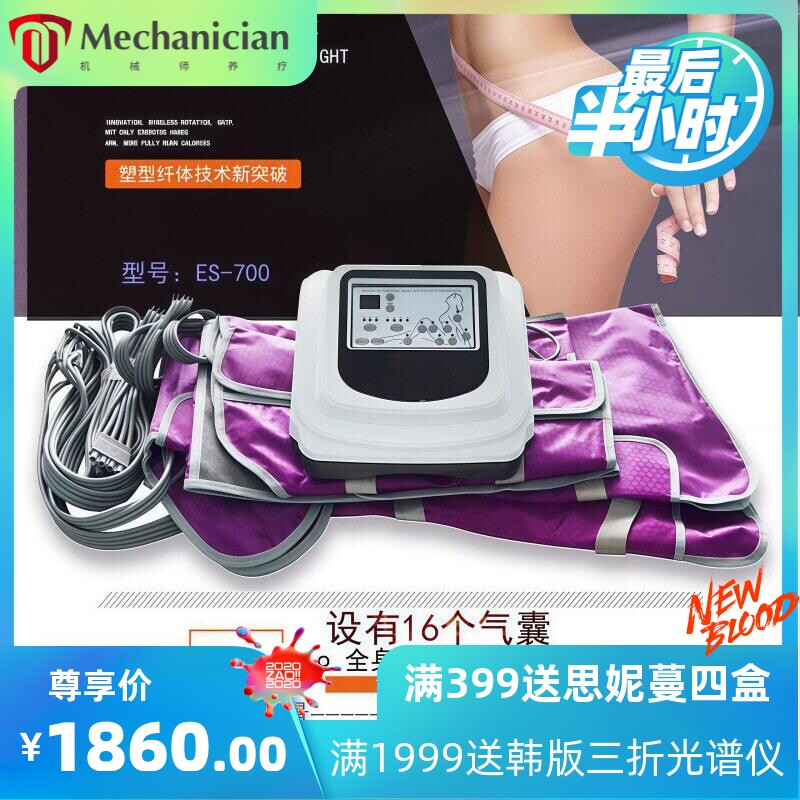 ES700纤体衣塑型纤体瘦衣美体仪气波仪气压服身按摩美容仪器厂家