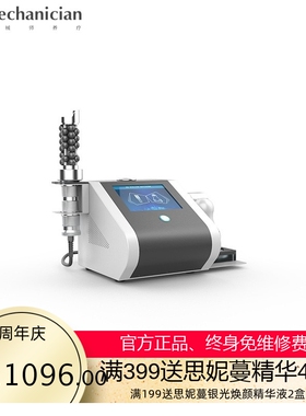 奥方ofan美容养生塑形仪美容美体纤体仪身体塑形嫩肤台式按摩仪批