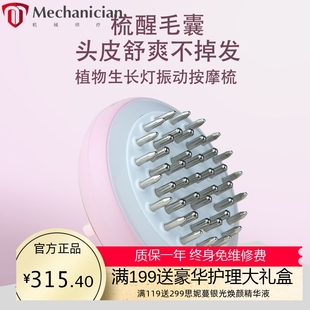 ems生发梳上药器微电流头发按摩梳红外线健发育发按摩仪上药神器