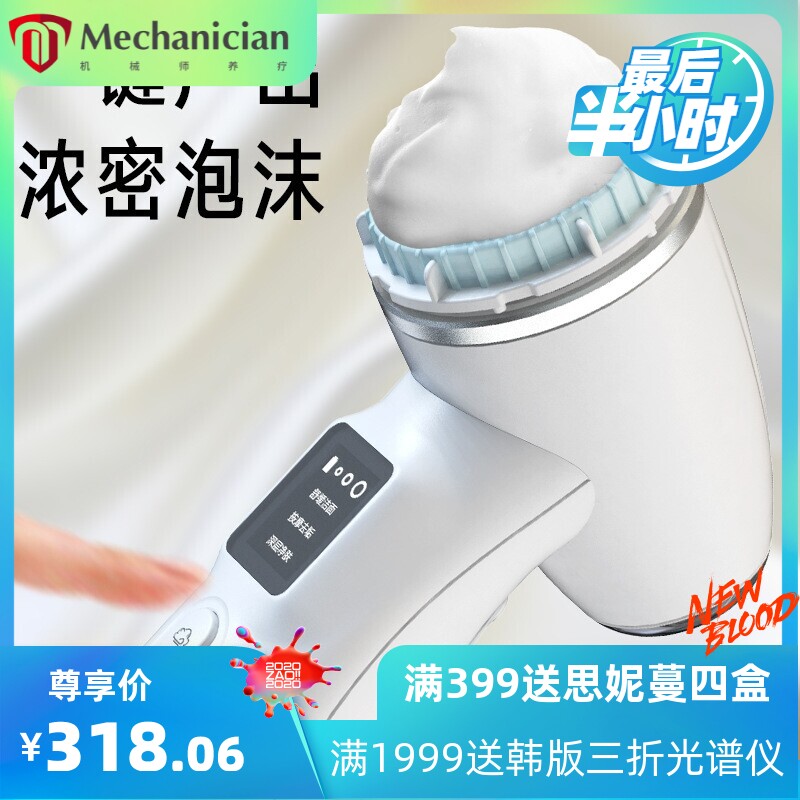 自动出泡洁面仪毛孔清洁器洗脸刷面部电动按摩仪洁面美容仪厂家