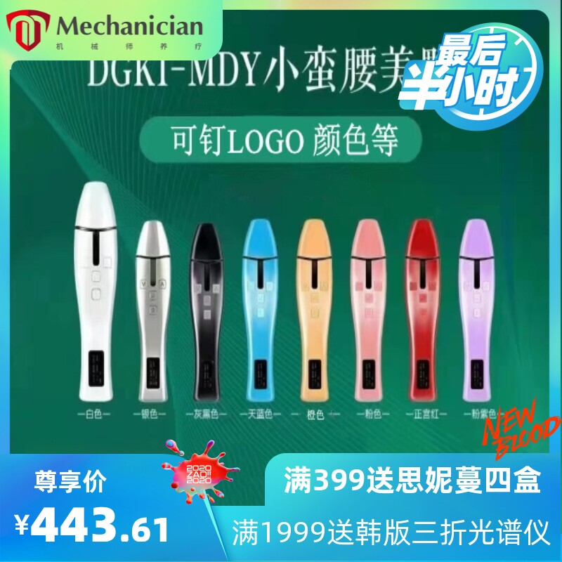 NK电动魔笔抚纹笔MDY美雕仪深导仪器填充提升水光美容院导入仪