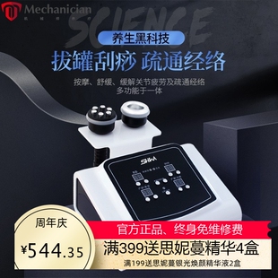 电动刮痧仪器做身体仪器排酸吸痧经络疏通仪负压拔罐理疗养生仪器