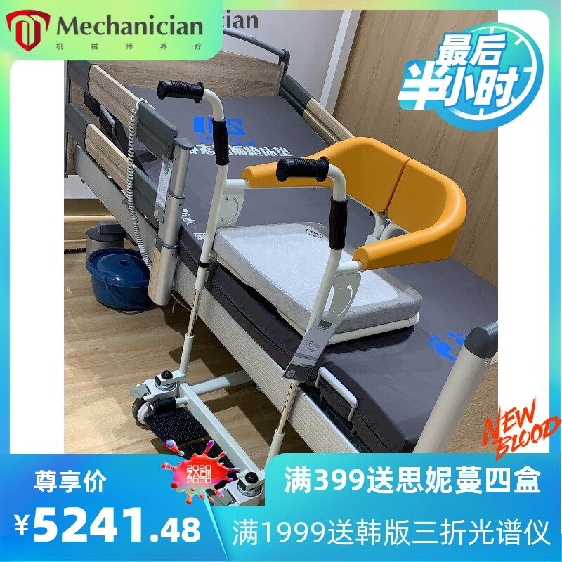 迈康信多功能移位机带坐便器坐垫护理轮椅可洗澡老人轻便手推代步