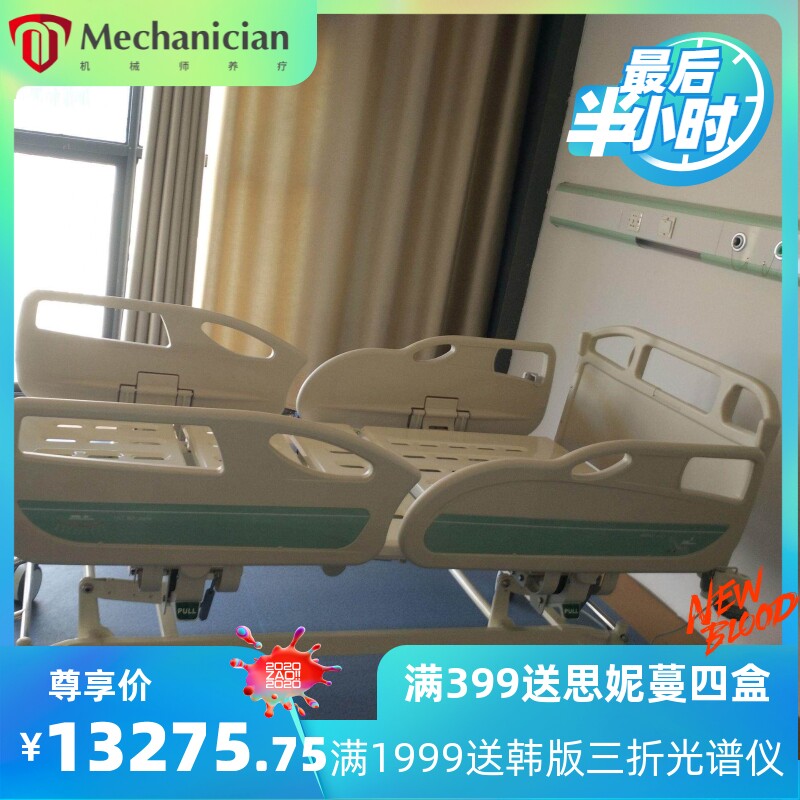 电动护理多种功能床护理家用老人起背抬腿翻身用床养老院用床