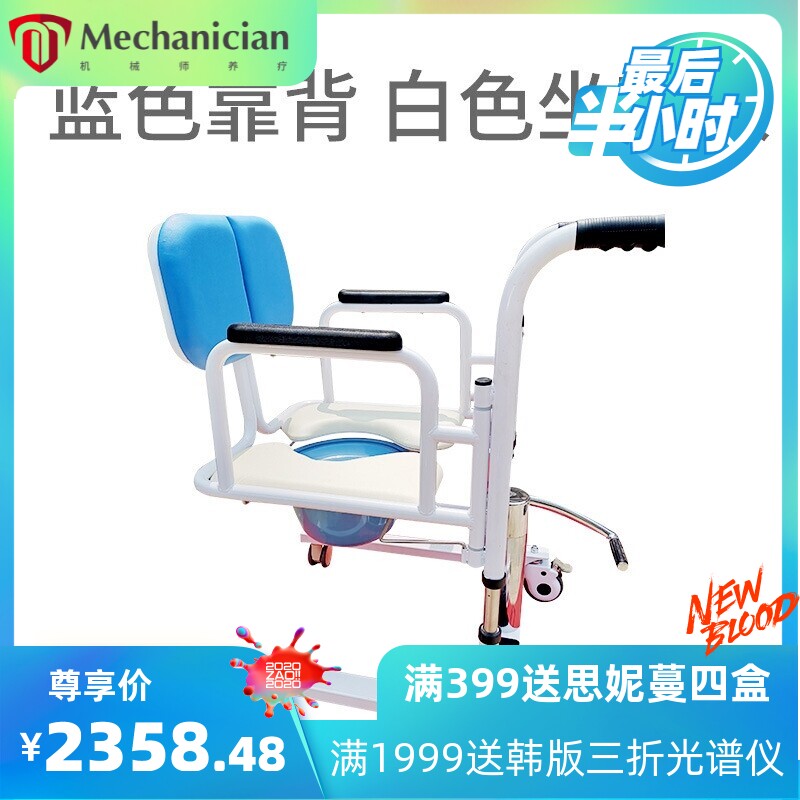 液压移位机可移位老人护理转移器洗澡推车瘫痪病人家用代步坐便椅