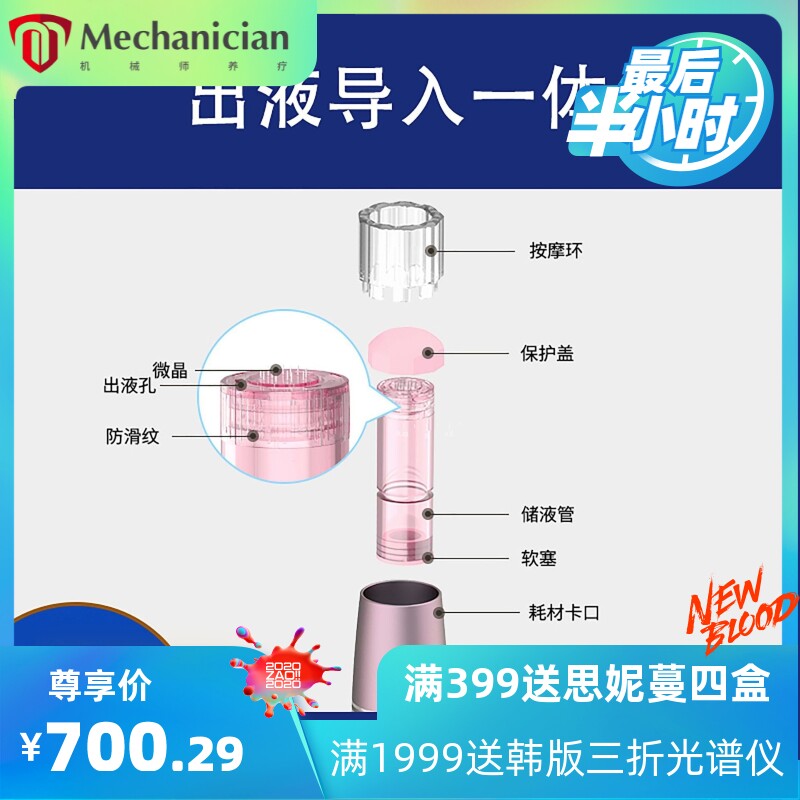 家用美容仪水光导入纳米微针冻干粉导入皮肤管理中胚浅导美容仪器