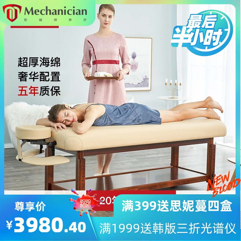MT美容床推拿按摩床 可储物加固加厚美体艾灸火疗酒店美容院专用