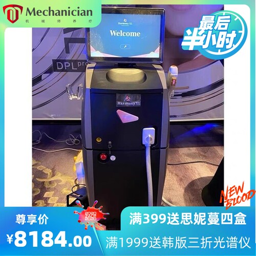 黑金超光子DPL嫩肤仪器黄金全模式牛奶光美容仪机器美容院专用