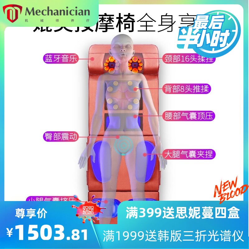 颈椎按摩器按摩床垫多功能家用全身推拿加热电动中老年人按摩垫