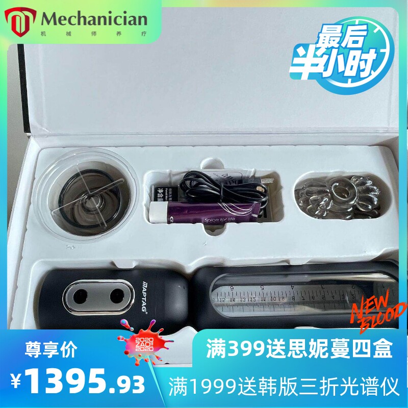 男士设备训练仪保健家用商用的科技养生康复按摩便携全息器械脱敏