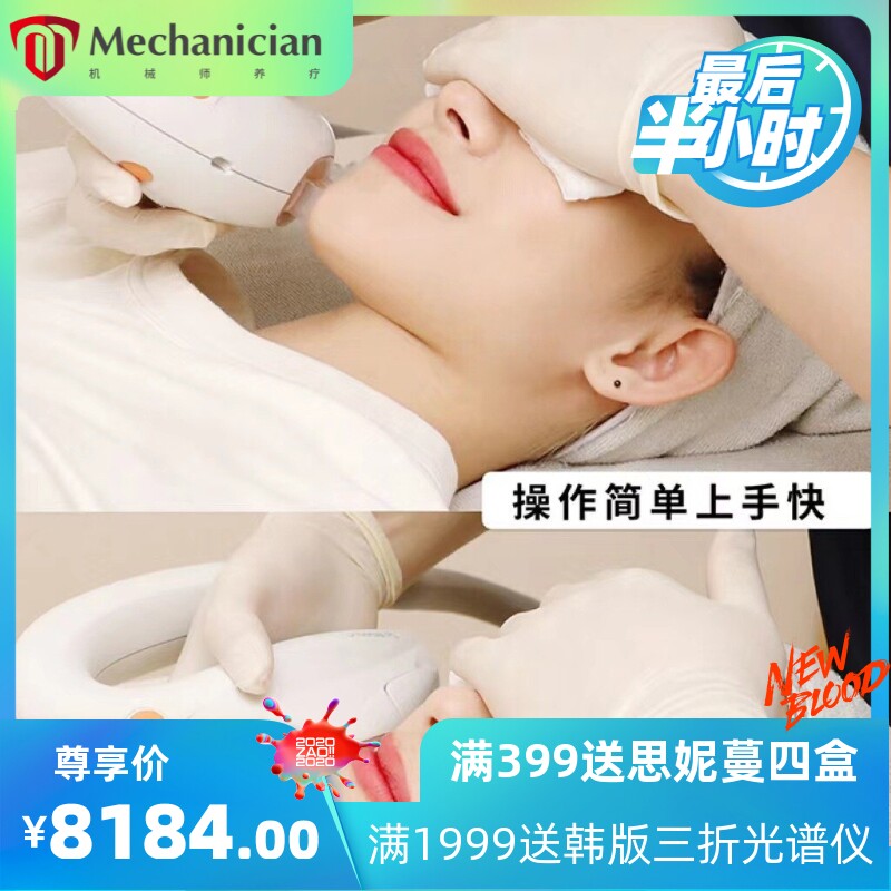 m22光子嫩肤仪器美白淡斑收缩毛孔提亮去黄痘印美容院专用