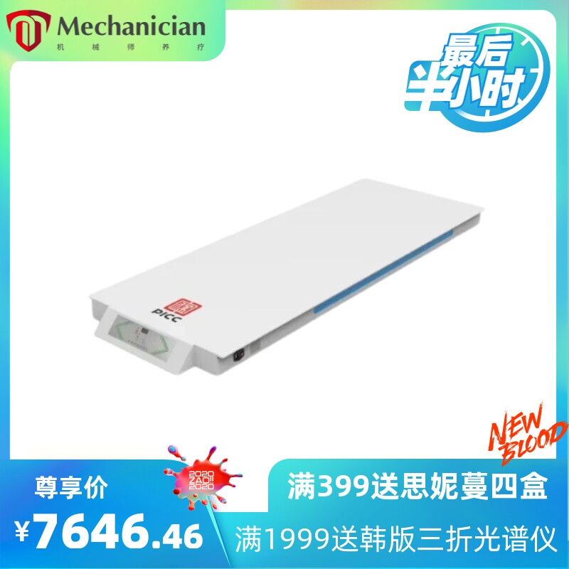 太赫兹细胞理疗仪 旋磁细胞修复仪 负氧磁养生仪 亚健康调理仪器
