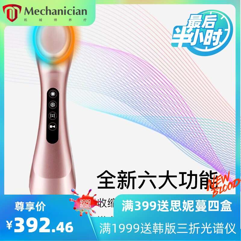 港德新款冷热美容仪家用面部精华导入仪震动脸部按摩洁面仪