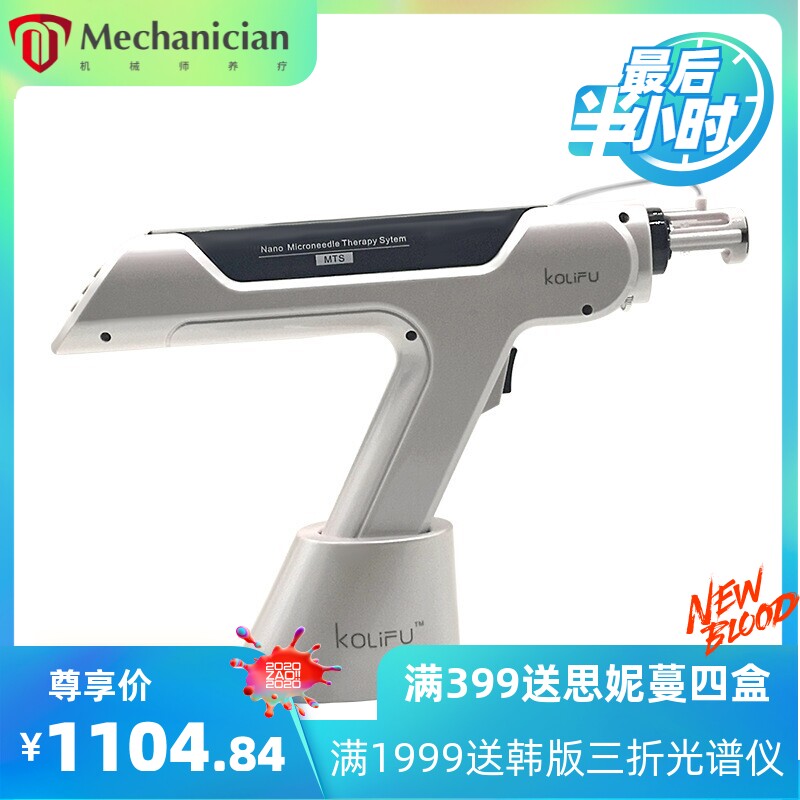 电动微晶微针水光枪中胚精华导入美塑枪胶原枪嫩肤美容仪器家用机