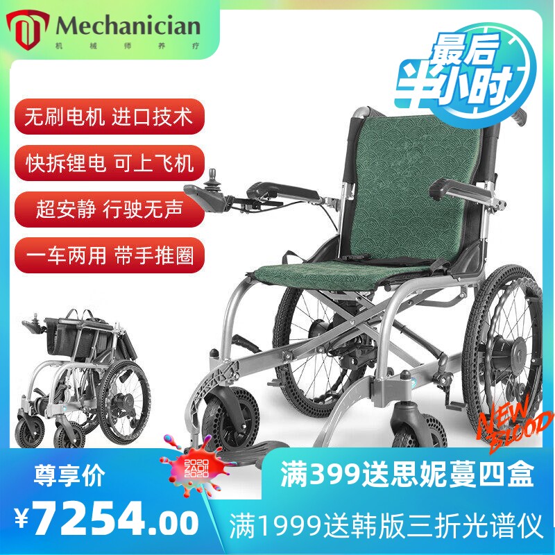 互邦D3-D电动轮椅可登机免打孔