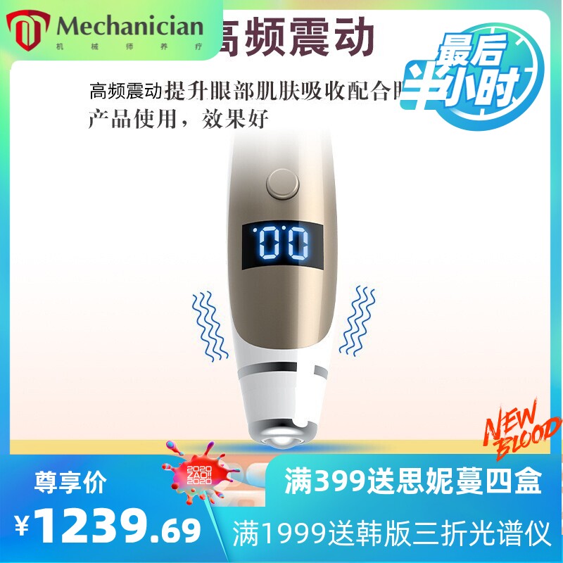 眼部按摩仪黄金眼美眼仪热敷震动导入眼霜精华黄金眼美容仪美容院