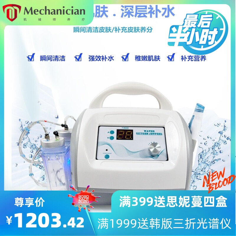 韩国小气泡吸黑头清洁吸粉刺电子注氧家用商用美容院仪器源头厂家