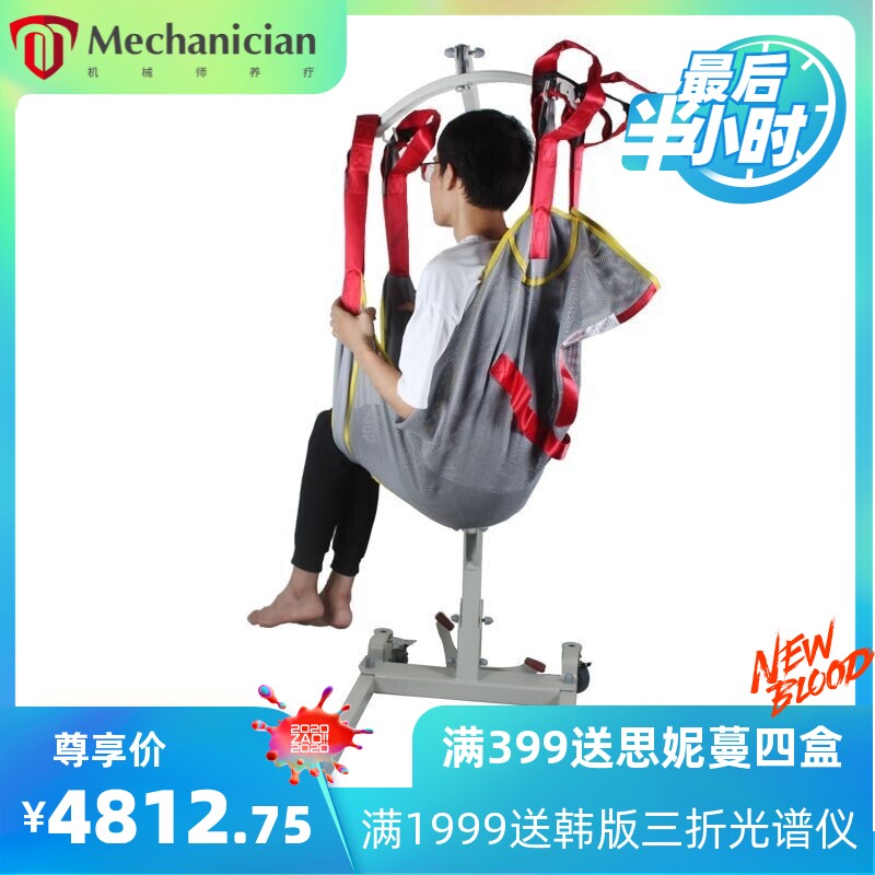 晶伴侣瘫痪病人液压移位器残疾人移动器护理家用升降机转移移位机