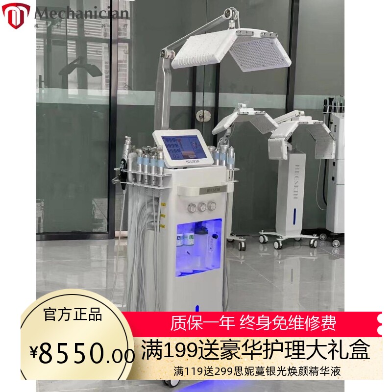 皮肤管理综合仪韩国赫尔斯大小气电子美容仪（器械）