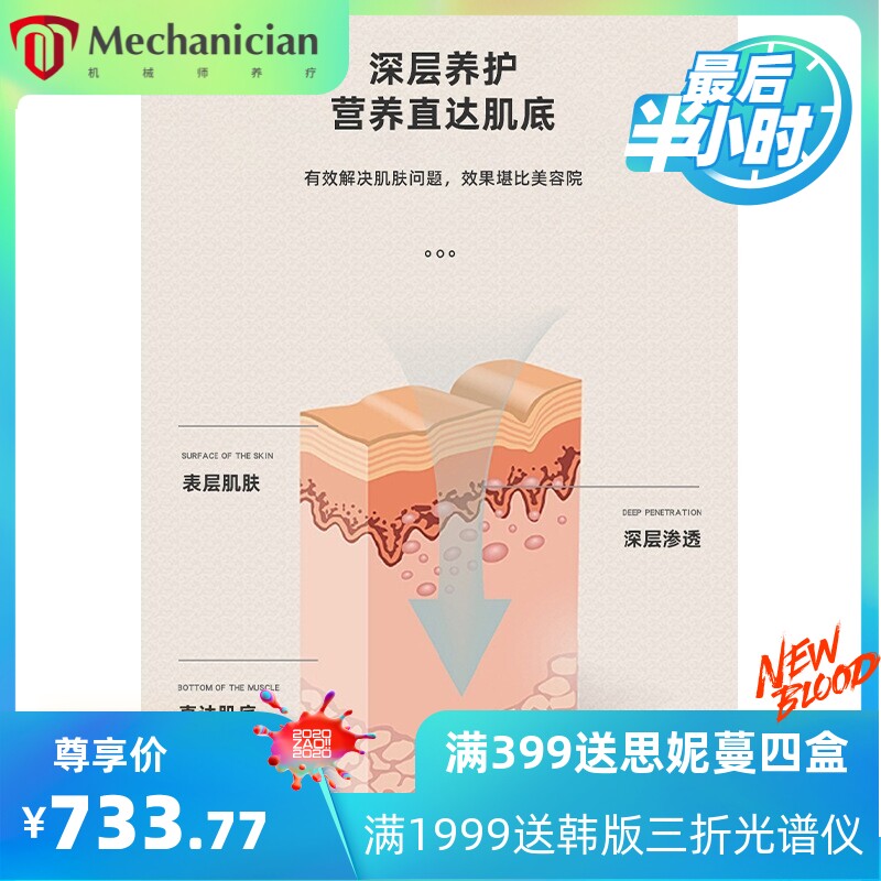 电动纳米微晶水光仪冷热 补水美白无针导入仪 家用纳米微针水光枪