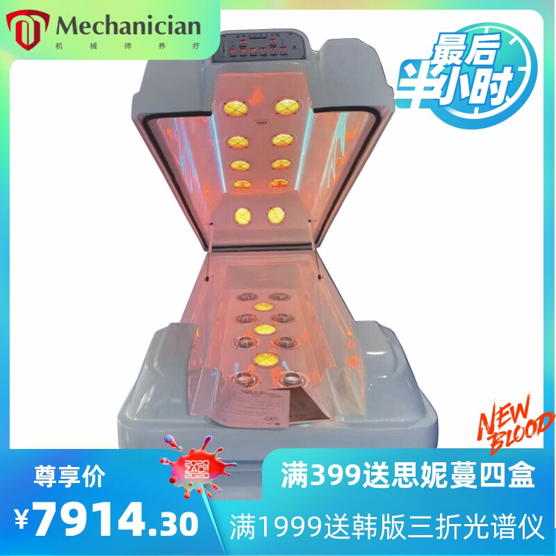波动量子艾灸舱养生汗蒸太空舱远红外线产后月子发汗舱熏蒸太空仓