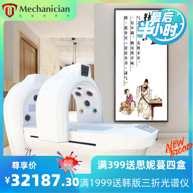 时光隧道舱幻光太空舱豪华皇室光子水晶舱理疗汗蒸新款时空隧道舱