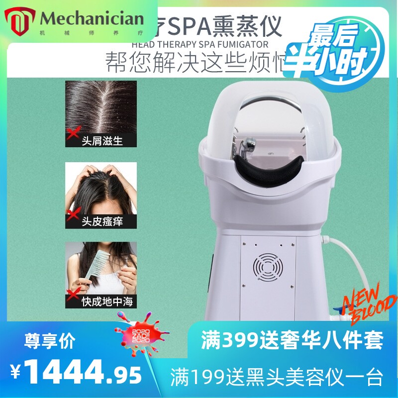 洗头按摩仪育发养发自动头疗仪spa护理-雾化薰蒸仪护理-湘阳科技