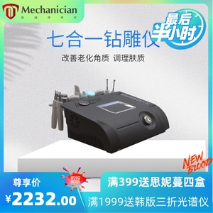 跨境7合一钻雕钻石微雕清洁外贸彩光铲皮微电流综合美容仪