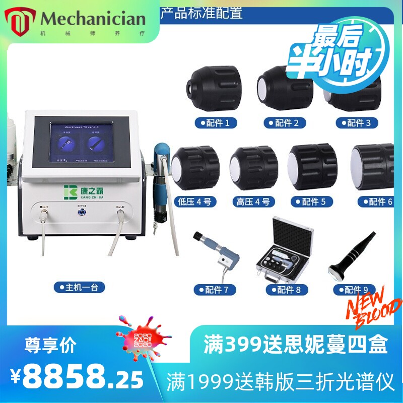 气动冲击波点阵弹道式疼痛理疗仪体外ED肌肉关节康复按摩仪器