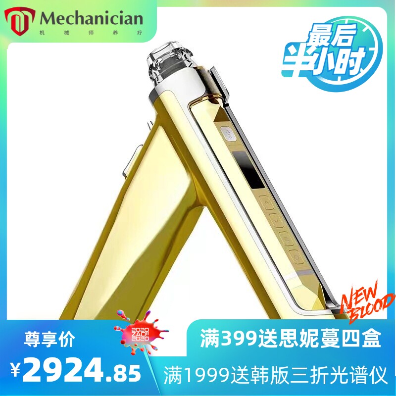 密斯菲尔misfill负压全自动水光导入美容仪家用商用自打仪器