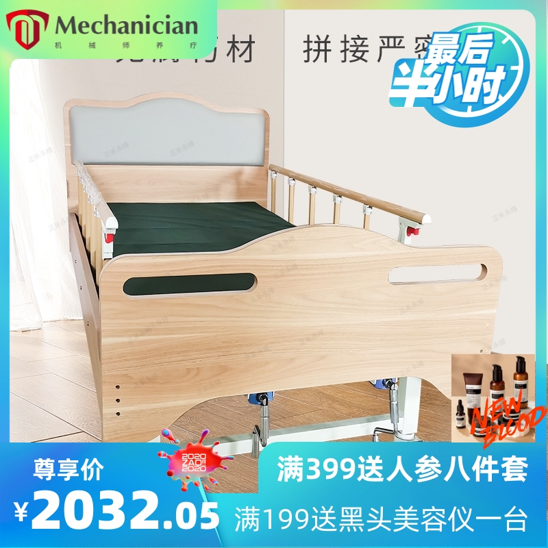 双摇家用老人护理床理疗床工厂养老院木质升降瘫痪病人的床