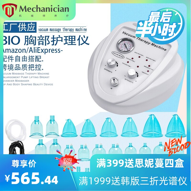 胸部护理仪 BIO真空负压电动按摩提臀拔罐女性塑体美容仪现货