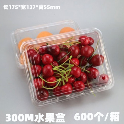 300M水果盒果切盒蓝莓樱桃草莓盒子100个带孔带扣6两盒子生鲜