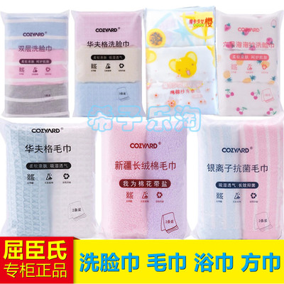 屈臣氏亲肤纯棉洗脸毛巾