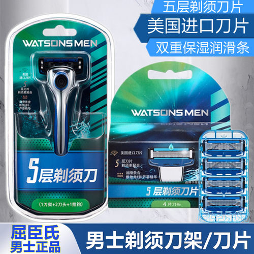 润滑服帖剃须刀片屈臣氏替换清洁