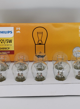 飞利浦 12V P21/5W 12499 24V 13499CP BAY15d 1157 汽车刹车灯泡