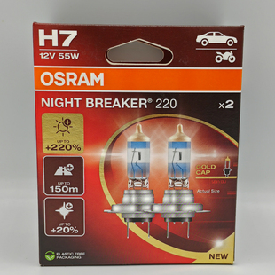 欧司朗NB220新版激光夜行者H1H3H4H7H11HB3/4汽车超亮灯泡9005/6