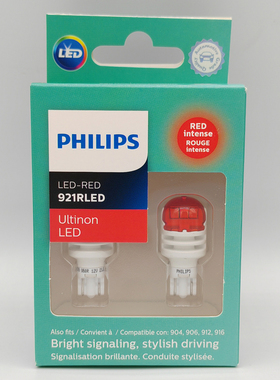 飞利浦 LED T15 W16W 921 11067 ULR 汽车红白光T16倒刹车灯泡U60