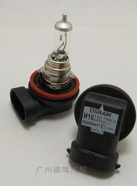 欧司朗 OSRAM H16 64219 PGJ19-3 90981-13090 汽车原厂灯泡CD003