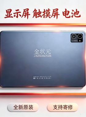 适用状元一号D18触摸屏金状元学习机外屏手写屏幕显示屏内屏