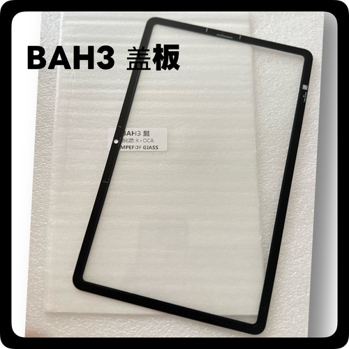 适用华为Matepad 10.4V6屏幕总成BAH3-W59/AL00液晶显示屏KRJ-W09