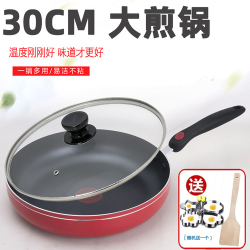 苏泊尔30cm火红点燃气煎鱼平底锅