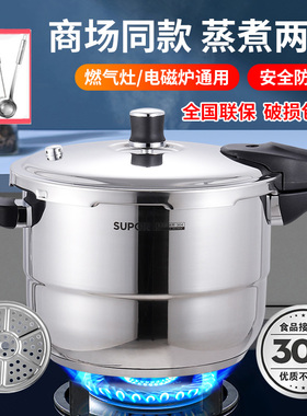 苏泊尔304不锈钢压力锅银河星加厚蒸格22高压锅26cm通用ys24e家用
