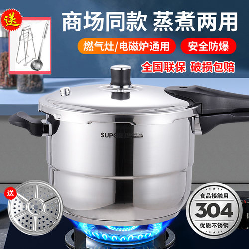 苏泊尔304不锈钢压力锅银河星加厚蒸格22高压锅26cm通用ys24e家用 - 封面