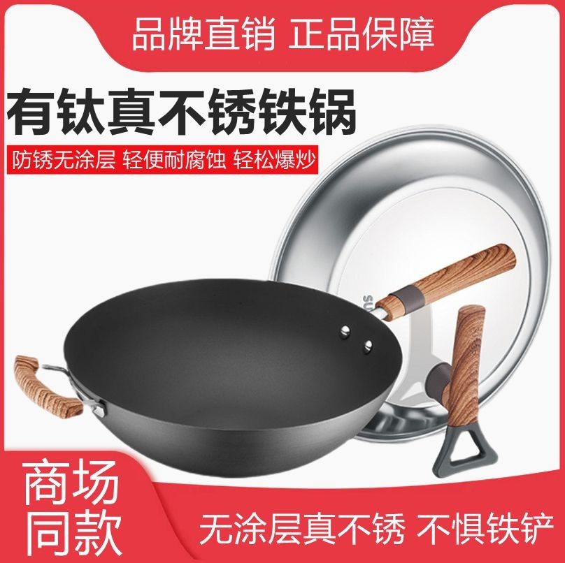 苏泊尔有钛真不锈炒锅铁锅家用无涂层中式炒菜锅燃气灶用商场同款